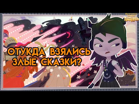 Сказочный Патруль Новые Серии 2022 Год 6сизон Сказочный Патруль Новые Серии 2022 Год 6сизон